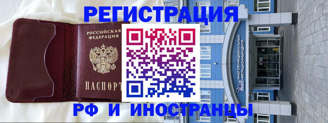 временная регистрация госуслуги в Новочеркасске
