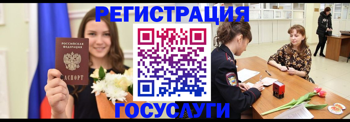 временная регистрация недорого в Новочеркасске